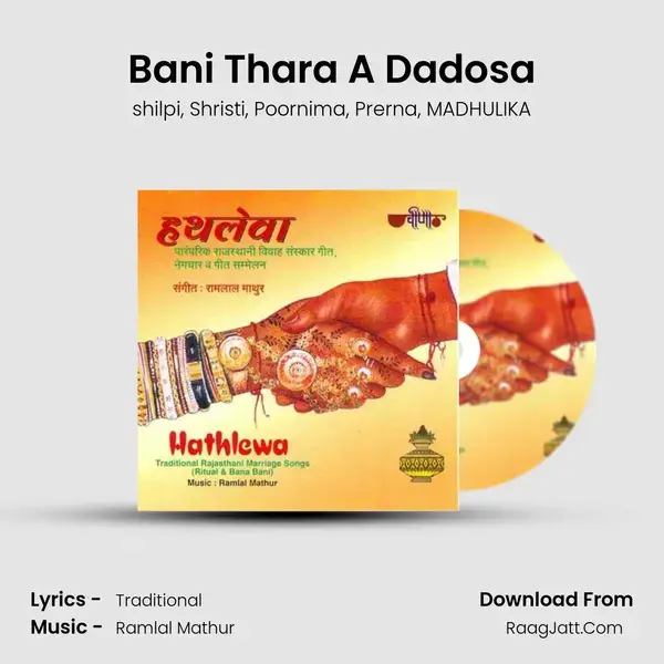 Bani Thara A Dadosa mp3 song