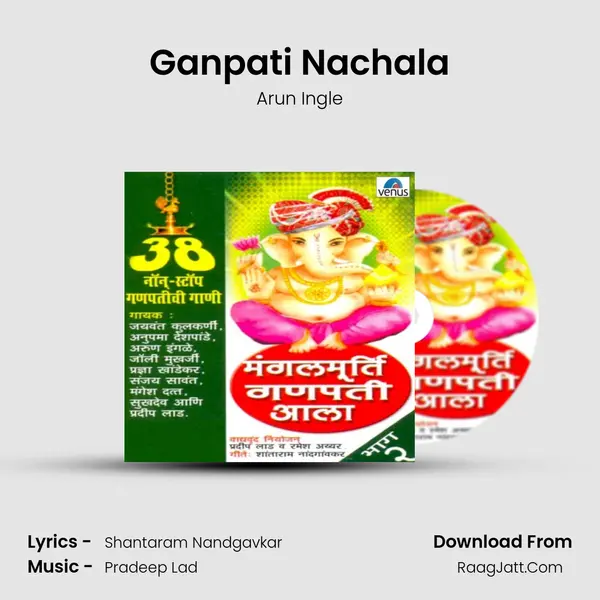 Ganpati Nachala Song mp3 | Arun Ingle