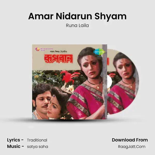 Amar Nidarun Shyam Song mp3 | Runa Laila