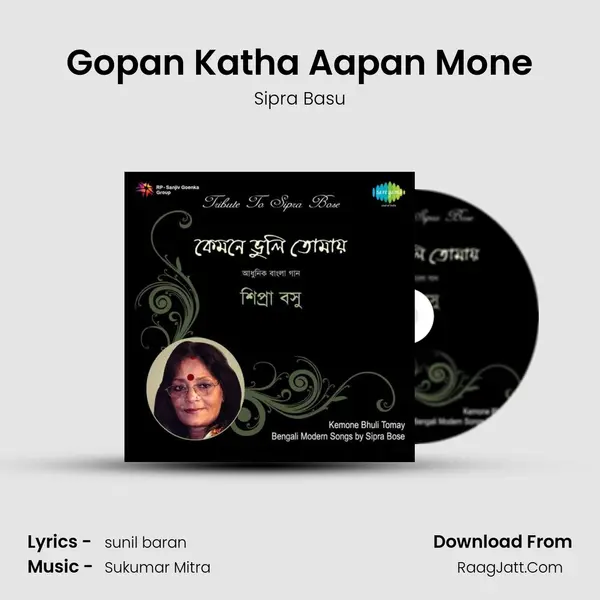 Gopan Katha Aapan Mone Song mp3 | Sipra Basu