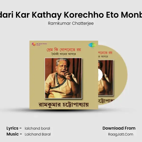 Sundari Kar Kathay Korechho Eto Monbhari mp3 song