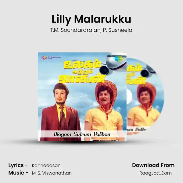 Lilly Malarukku Song mp3 | T.M. Soundararajan