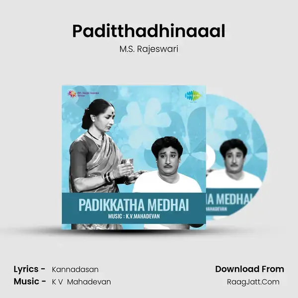 Paditthadhinaaal Song mp3 | M.S. Rajeswari