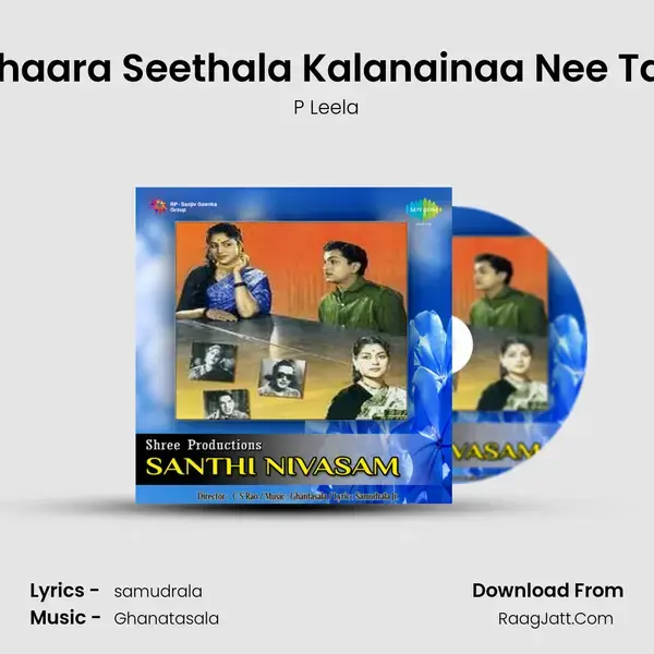 Thushaara Seethala Kalanainaa Nee Talape Song mp3 | P Leela