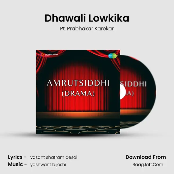 Dhawali Lowkika mp3 song