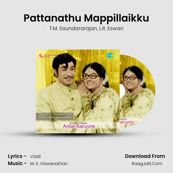 Pattanathu Mappillaikku Song mp3 | T.M. Soundararajan