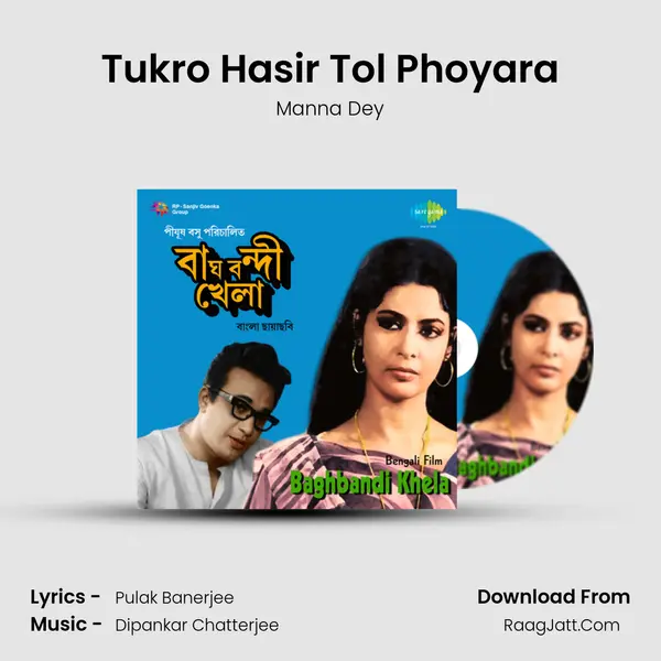 Tukro Hasir Tol Phoyara mp3 song