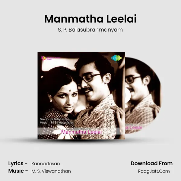 Manmatha Leelai Song mp3 | S. P. Balasubrahmanyam