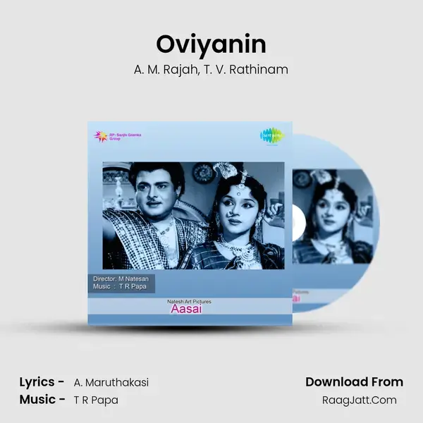 Oviyanin Song mp3 | A. M. Rajah