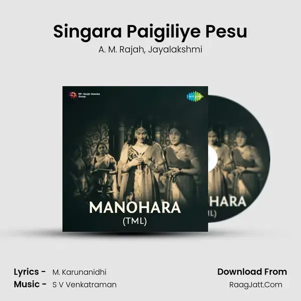 Singara Paigiliye Pesu Song mp3 | A. M. Rajah