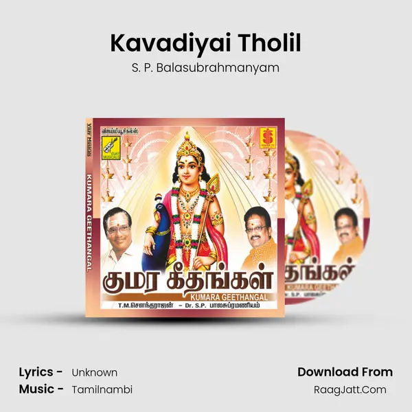 Kavadiyai Tholil Song mp3 | S. P. Balasubrahmanyam