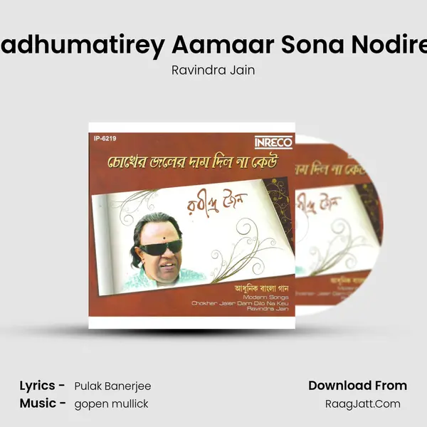 Madhumatirey Aamaar Sona Nodirey Song mp3 | Ravindra Jain