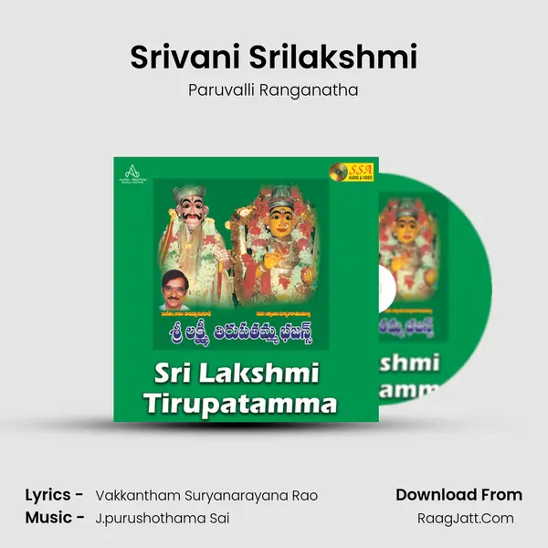 Srivani Srilakshmi mp3 song