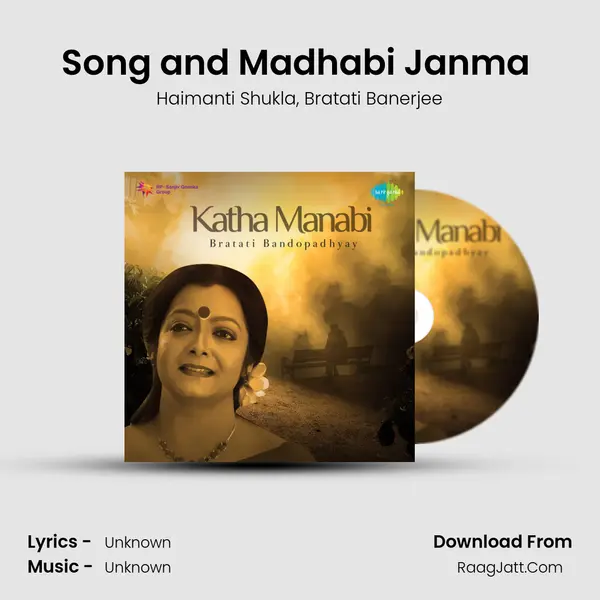 Song and Madhabi Janma (Recitation) Song mp3 | Haimanti Shukla