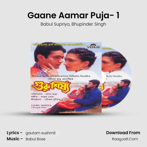 Gaane Aamar Puja- 1 Song mp3 | Babul Supriyo