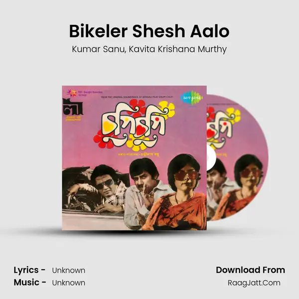 Bikeler Shesh Aalo Song mp3 | Kumar Sanu