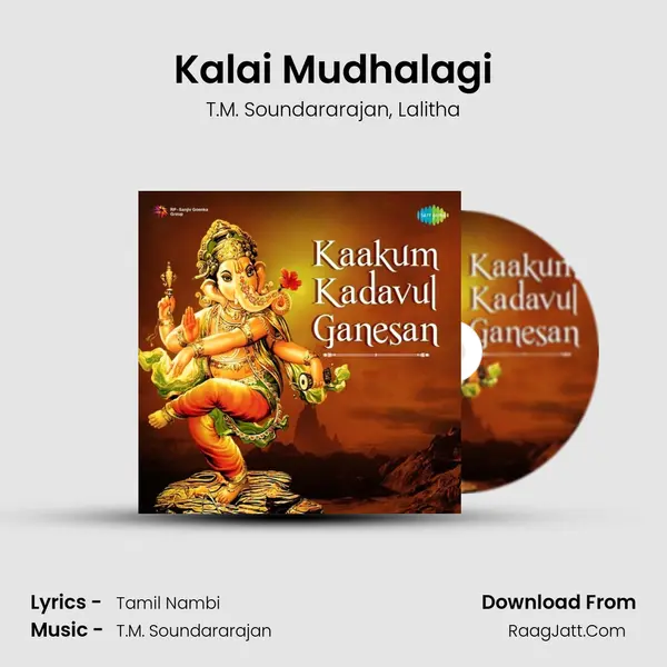 Kalai Mudhalagi Song mp3 | T.M. Soundararajan