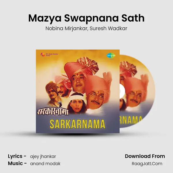 Mazya Swapnana Sath Song mp3 | Nobina Mirjankar