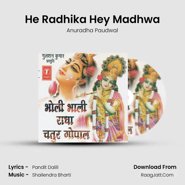 He Radhika Hey Madhwa Song mp3 | Anuradha Paudwal