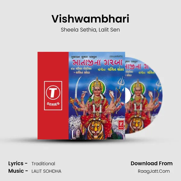 Vishwambhari(Stuti) Song mp3 | Sheela Sethia