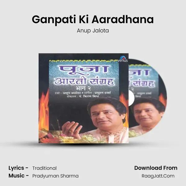 Ganpati Ki Aaradhana Song mp3 | Anup Jalota