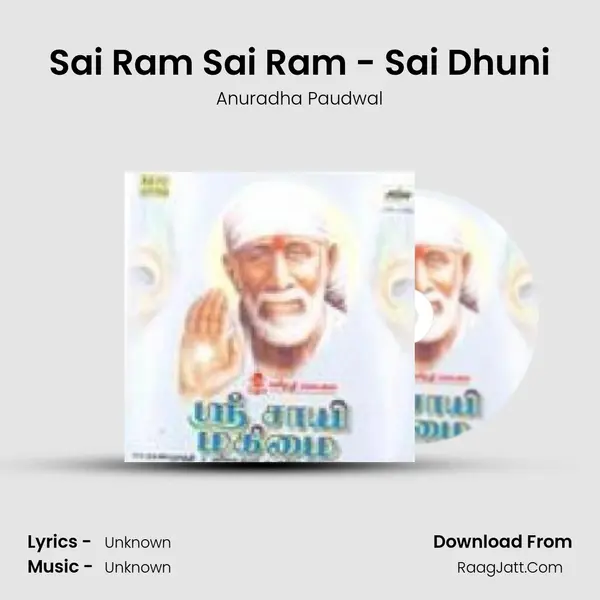 Sai Ram Sai Ram - Sai Dhuni Song mp3 | Anuradha Paudwal