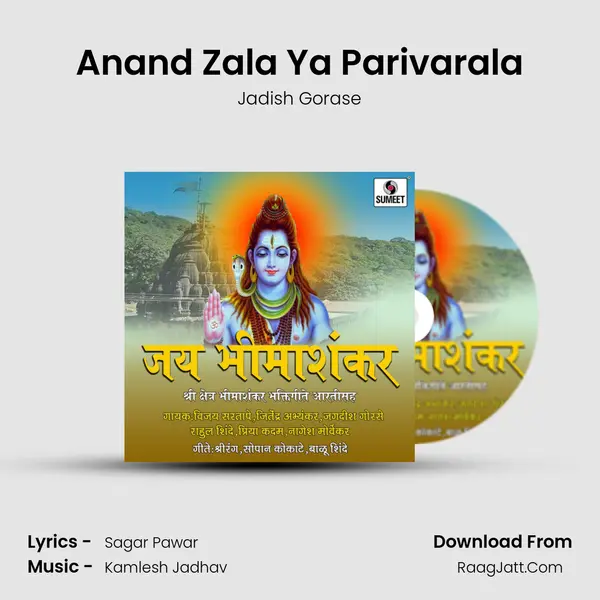 Anand Zala Ya Parivarala Song mp3 | Jadish Gorase