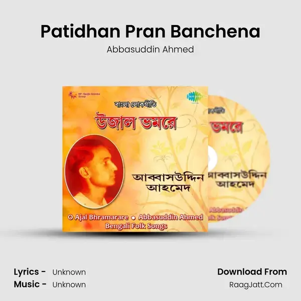 Patidhan Pran Banchena Song mp3 | Abbasuddin Ahmed