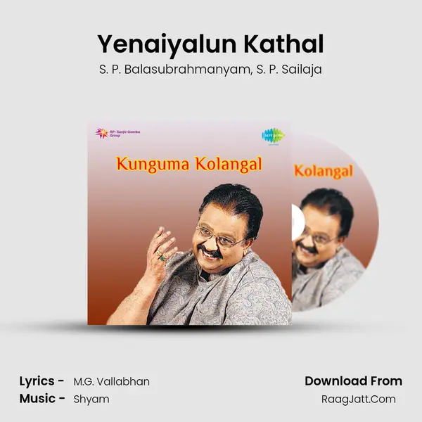 Kunguma Kolangal - S. P. Sailaja