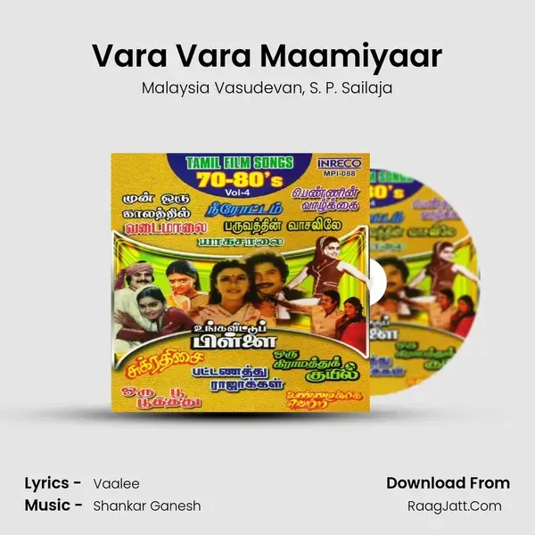 Vara Vara Maamiyaar Song mp3 | Malaysia Vasudevan