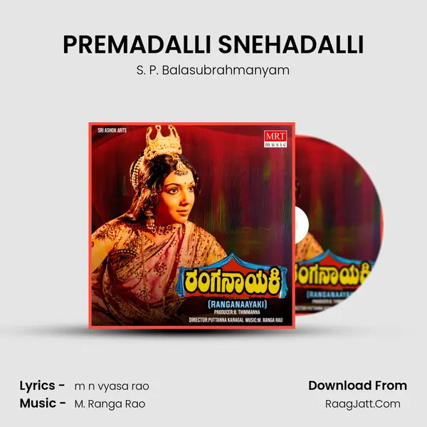 PREMADALLI SNEHADALLI Song mp3 | S. P. Balasubrahmanyam