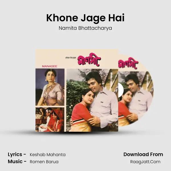 Khone Jage Hai Song mp3 | Namita Bhattacharya