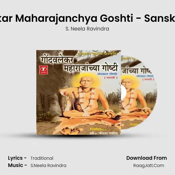 Goandwalekar Maharajanchya Goshti - S. Neela Ravindra