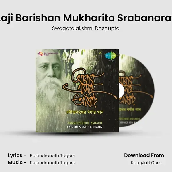 Aaji Barishan Mukharito Srabanarati Song mp3 | Swagatalakshmi Dasgupta