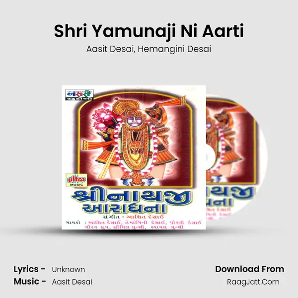 Shri Yamunaji Ni Aarti mp3 song