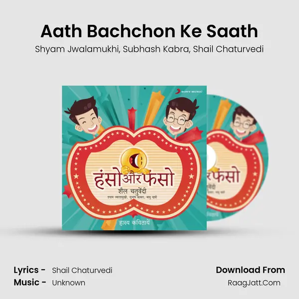 Aath Bachchon Ke Saath mp3 song