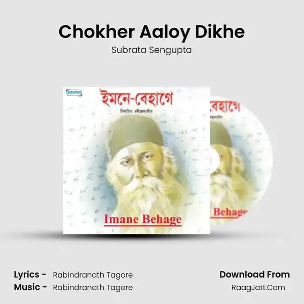 Chokher Aaloy Dikhe Song mp3 | Subrata Sengupta