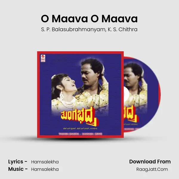 O Maava O Maava Song mp3 | S. P. Balasubrahmanyam