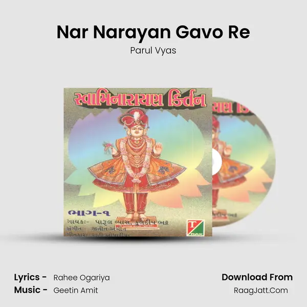 Nar Narayan Gavo Re Song mp3 | Parul Vyas