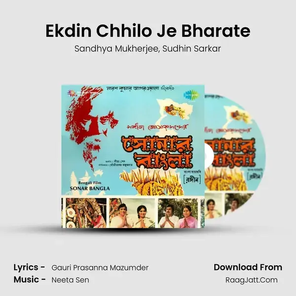 Ekdin Chhilo Je Bharate mp3 song