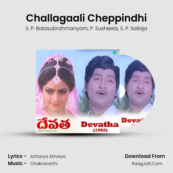 Challagaali Cheppindhi Song mp3 | S. P. Balasubrahmanyam