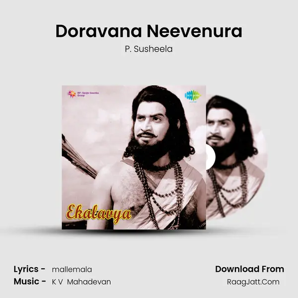 Doravana Neevenura Song mp3 | P. Susheela