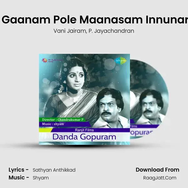 Etho Gaanam Pole Maanasam Innunarnnu (Duet) Song mp3 | Vani Jairam