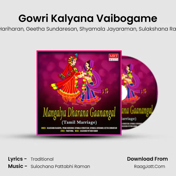 Gowri Kalyana Vaibogame mp3 song