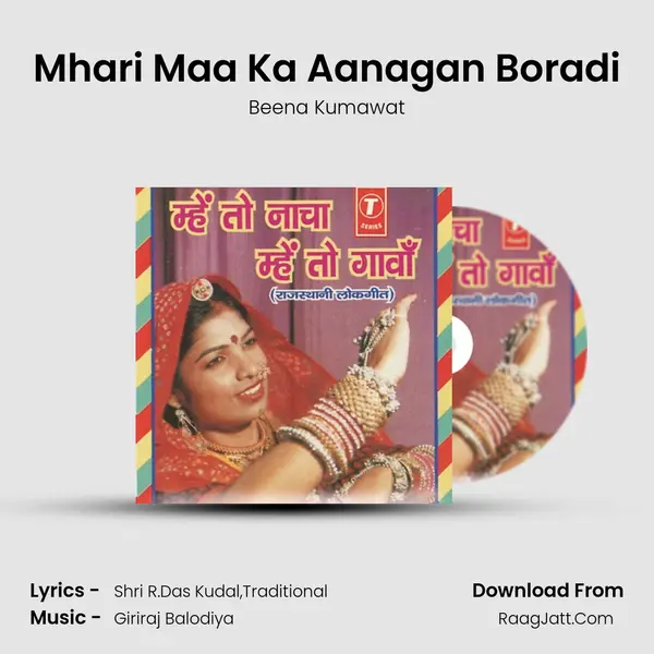 Mhari Maa Ka Aanagan Boradi mp3 song