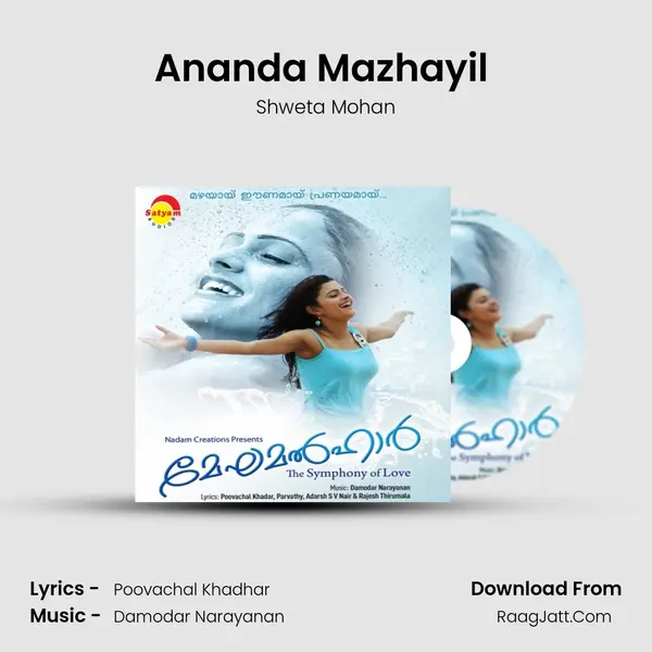 Ananda Mazhayil (F) Song mp3 | Shweta Mohan