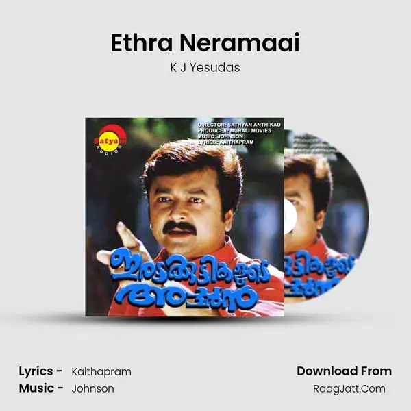 Ethra Neramaai Song mp3 | K J Yesudas