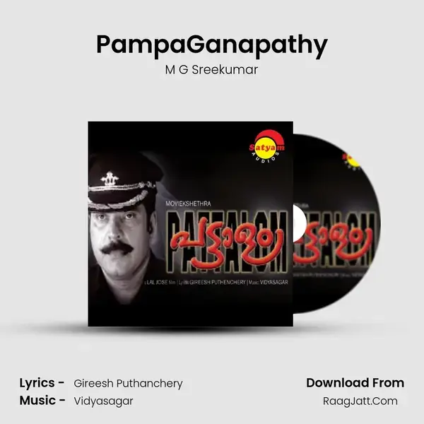 PampaGanapathy Song mp3 | M G Sreekumar