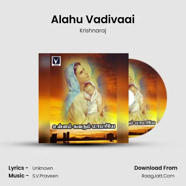 Alahu Vadivaai Song mp3 | Krishnaraj