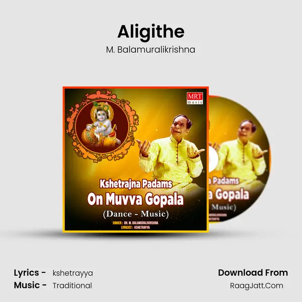 Aligithe Song mp3 | M. Balamuralikrishna